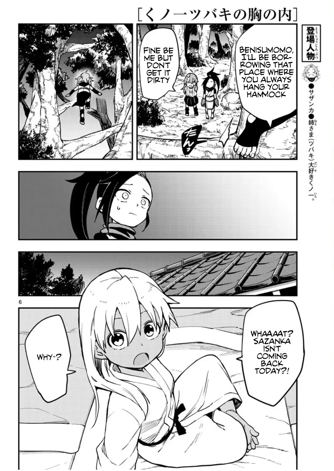 Kunoichi Tsubaki no Mune no Uchi Chapter 60 7